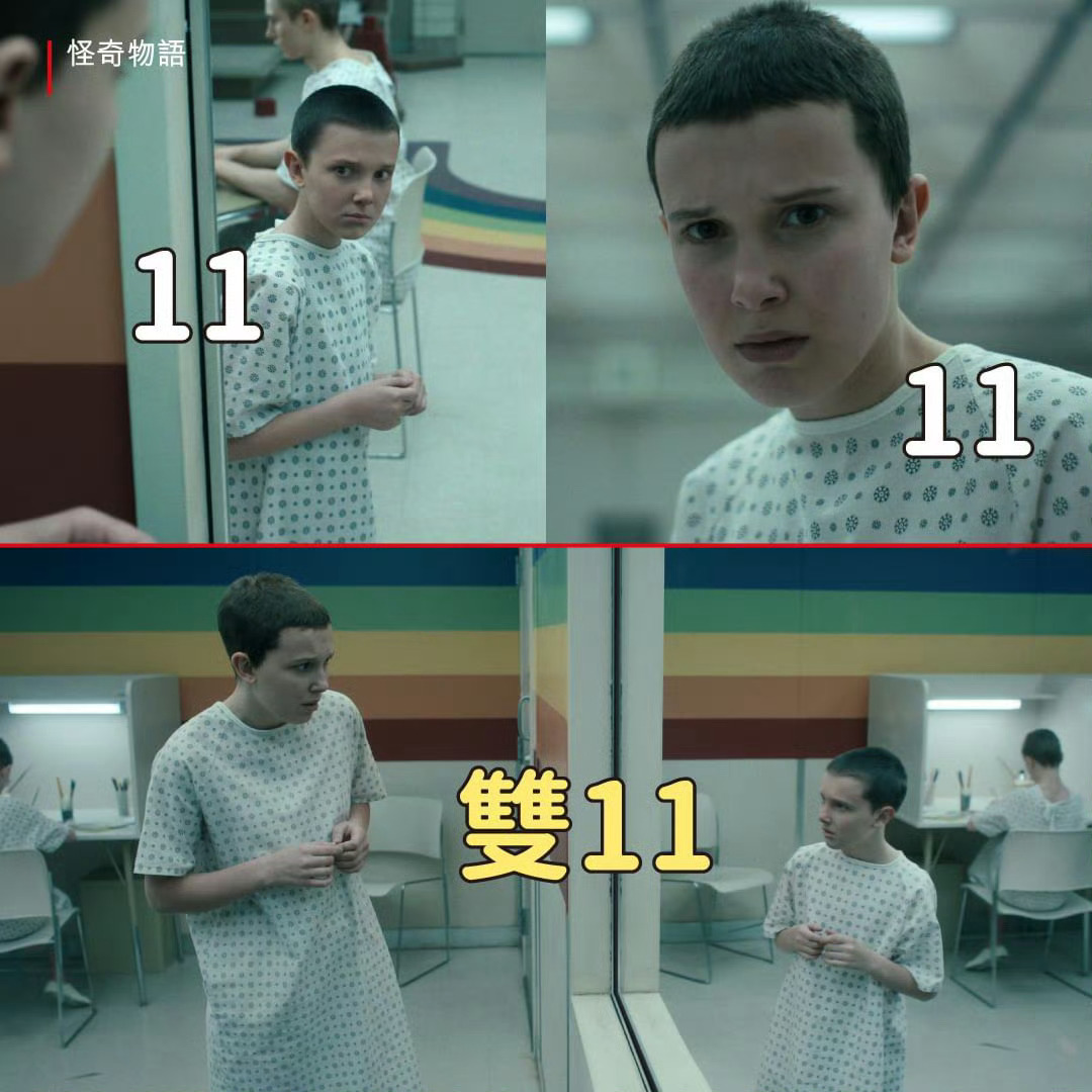 一张图告诉你今天是什么日子[举手]#怪奇物语##佳片奇遇季# ​​​