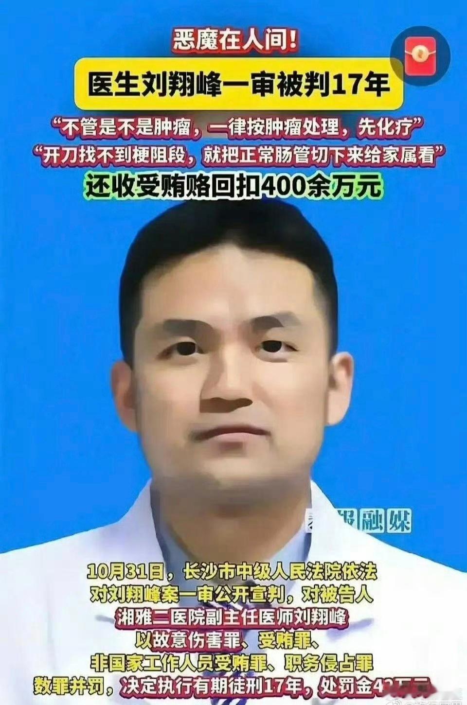 恶魔！ 