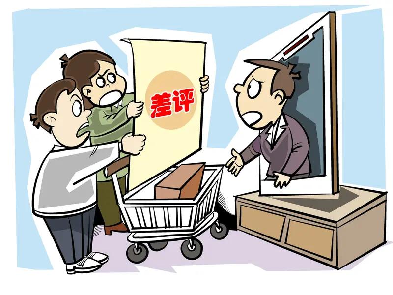 刑拘7人差评是消费者对产品体验不好的，合法合理的评价。删差评则是商家为了遮掩自己