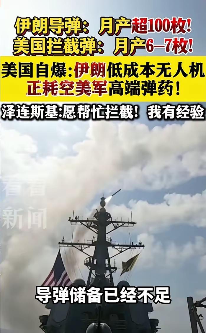 伊朗的“小摩托”无人机确实不赖，打得美以都上头了。
美国承认，伊朗正用低成本无人