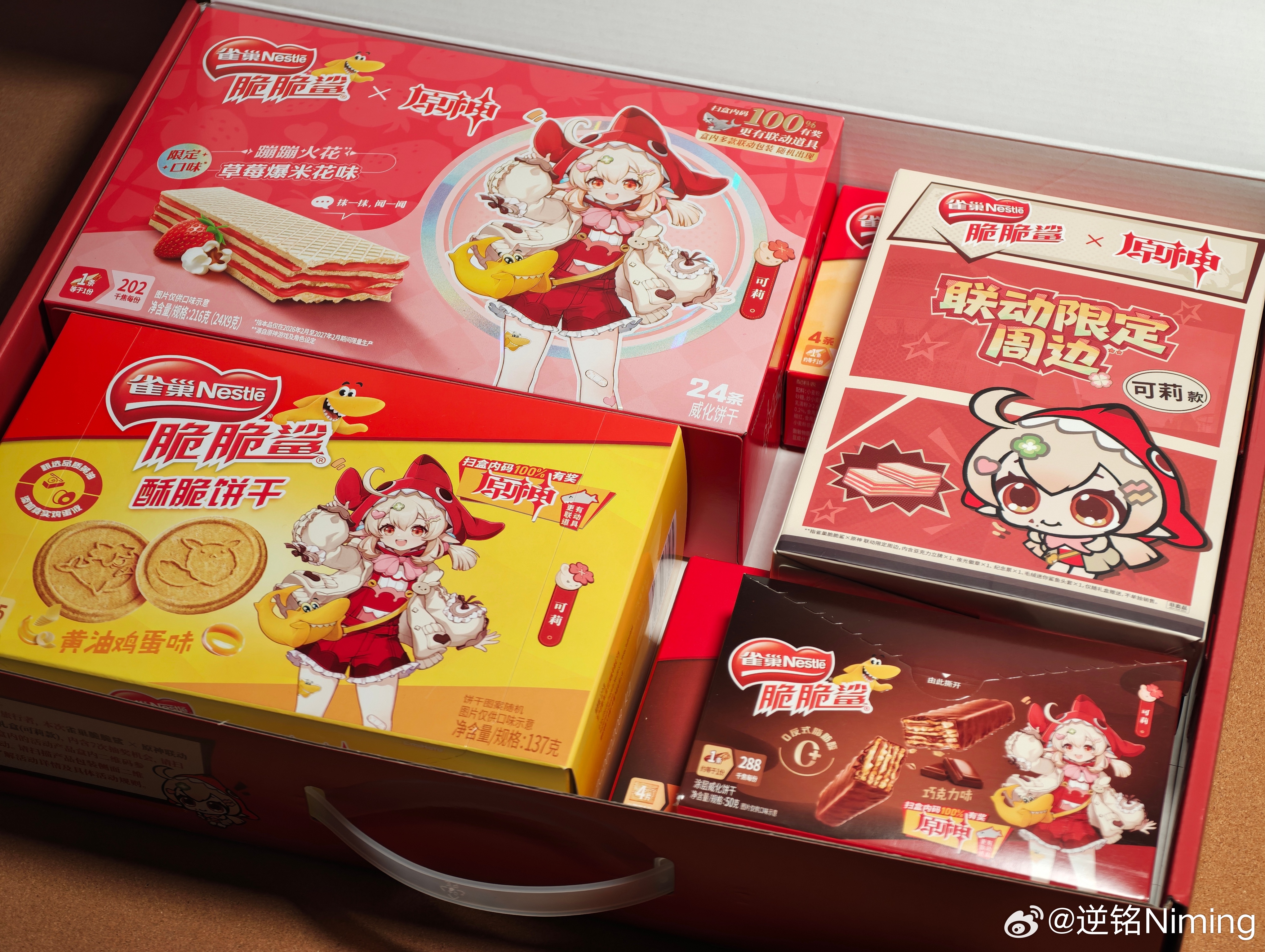 脆脆鲨联动礼盒到啦包装很精美，好评。限定口味不咋好吃，抽奖一个没中，伤心