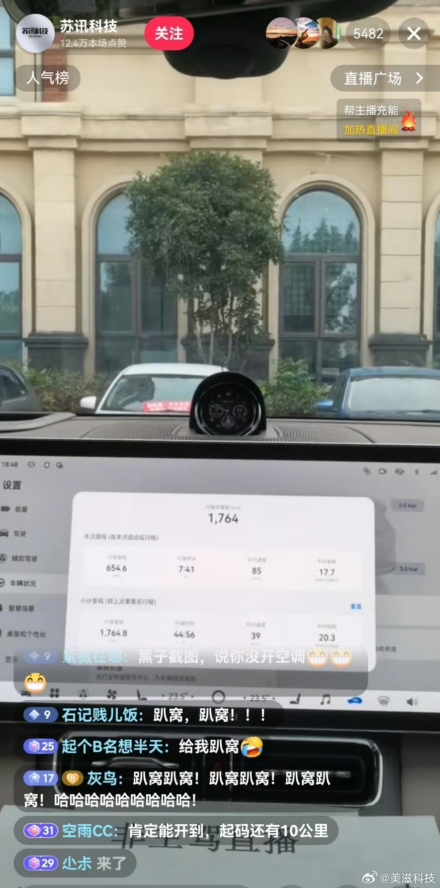 问界m9 大型SUV1300公里只充一次电了，当时我很很震惊，空调一直开着，华为