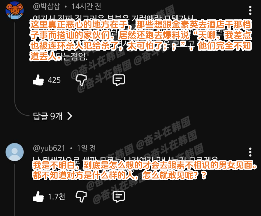 《想知道真相》“江北汽车旅馆连环杀人案”篇评论区的热评  海外新鲜事热点现场 “