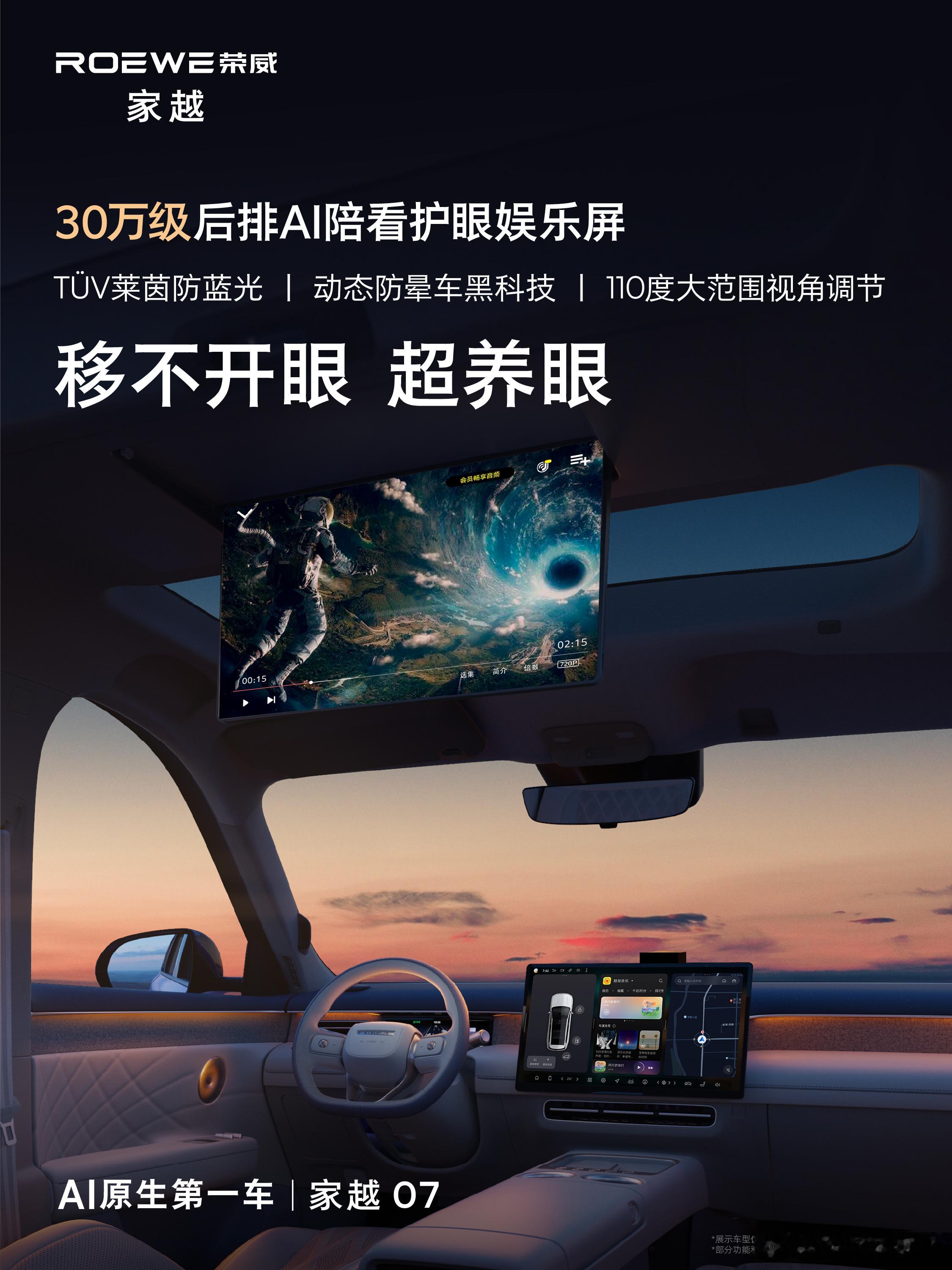 前两天我去拍了家越07，荣威的新系列很多内容还在保密期，我挑几个感受来说，一分钱