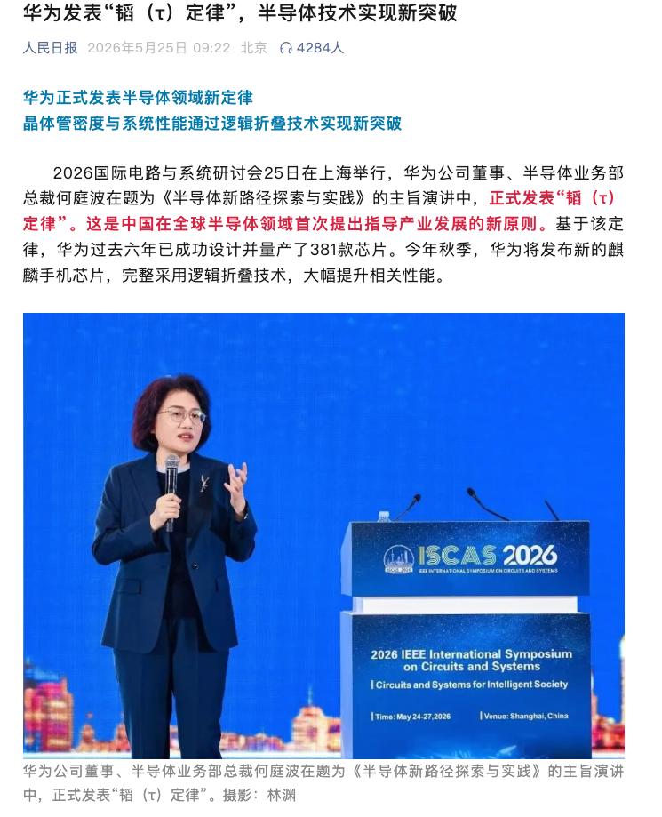 摩尔定律大家肯定熟吧，1965年，英特尔的戈登·摩尔预测集成电路上的晶体管数每两