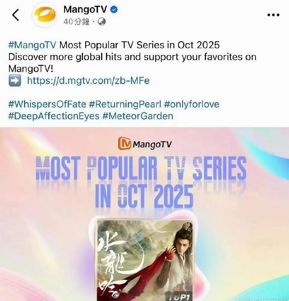 罗云熙《水龙吟》🥭TV10月最受欢迎剧集 