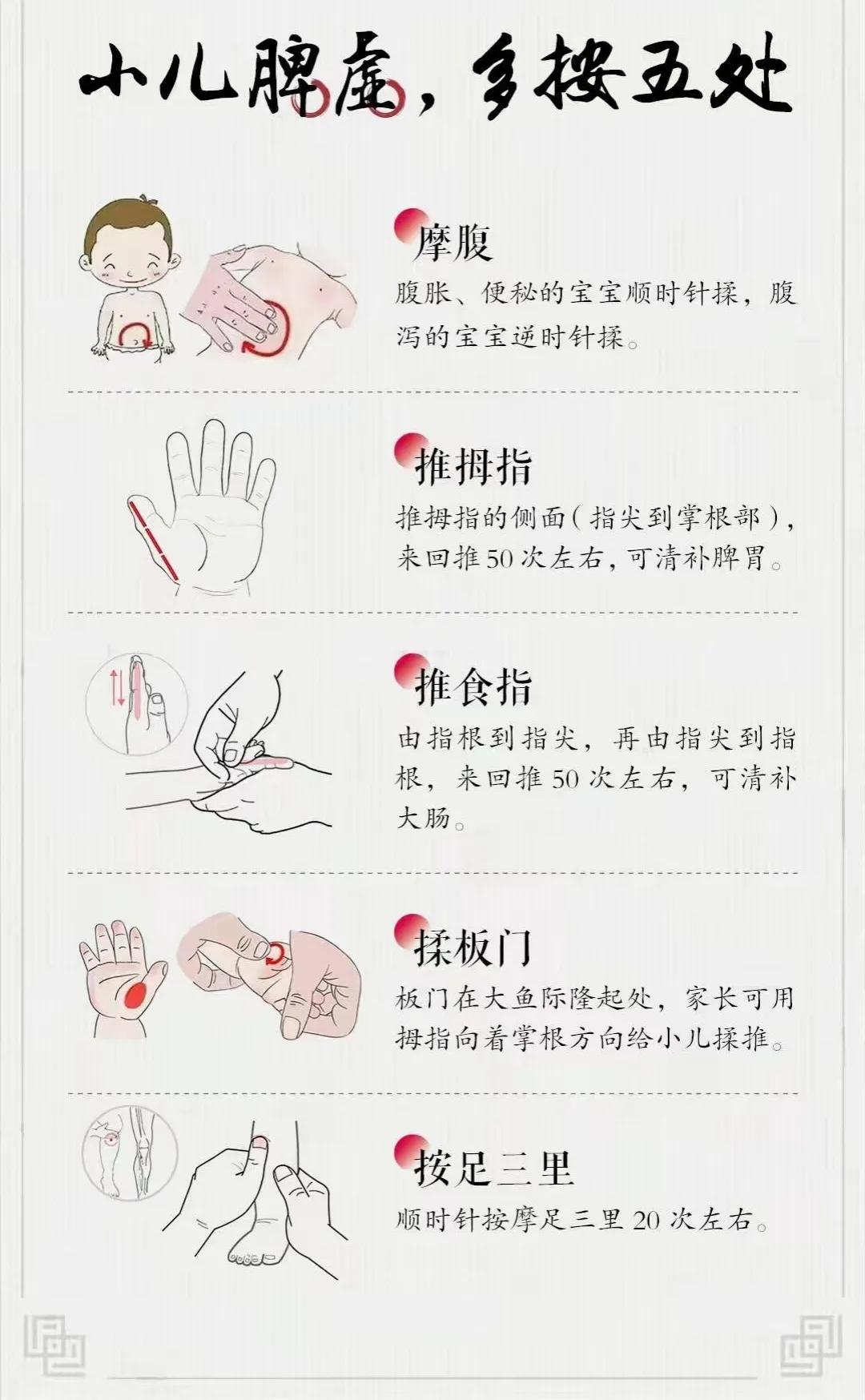 脾虚百病生，关键时候，一定要保持孩子脾胃强健~
脾足，则抵抗力强，抵御外邪的能力