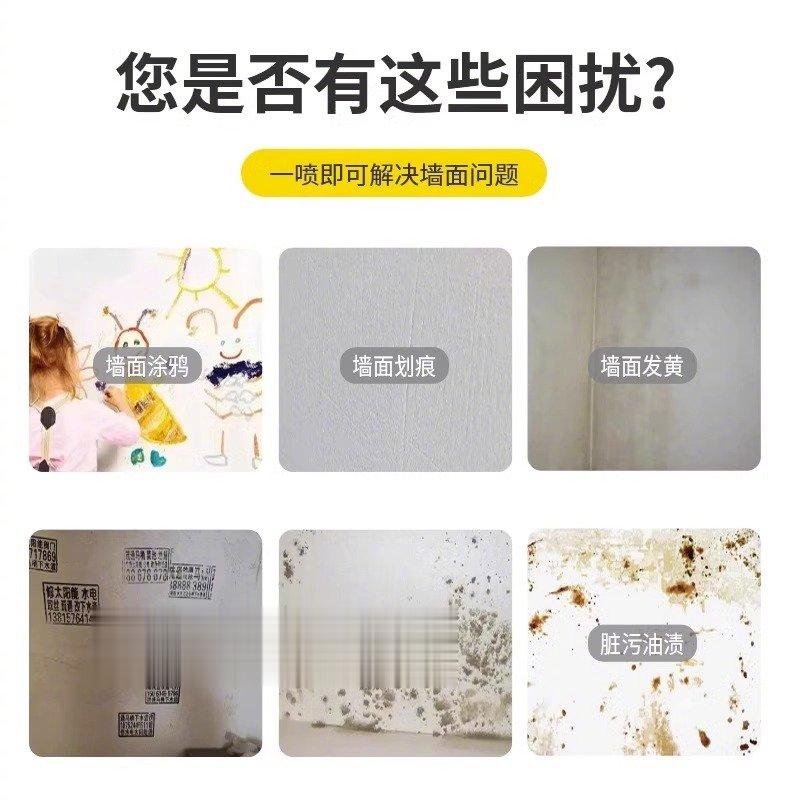 孩子墙上乱涂乱画，宝爸宝妈别打骂，用这喷雾剂翻新白墙，省时省力事半功倍！#这个好