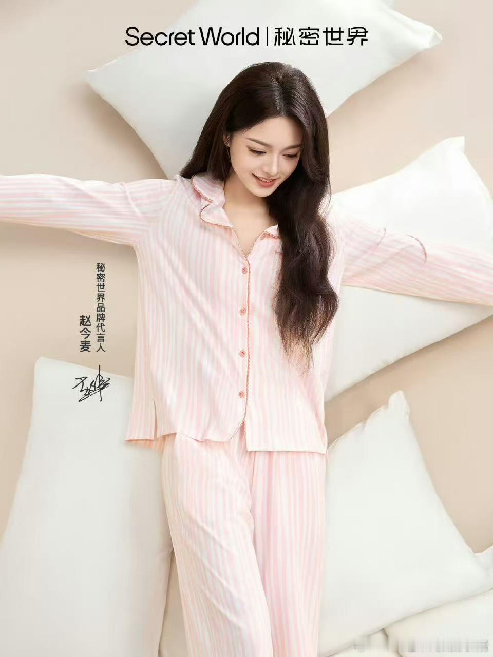 赵今麦秘密世界睡衣海报 ​​​家居感拉满～麦麦穿粉色睡衣太美萌啦！ ​​​