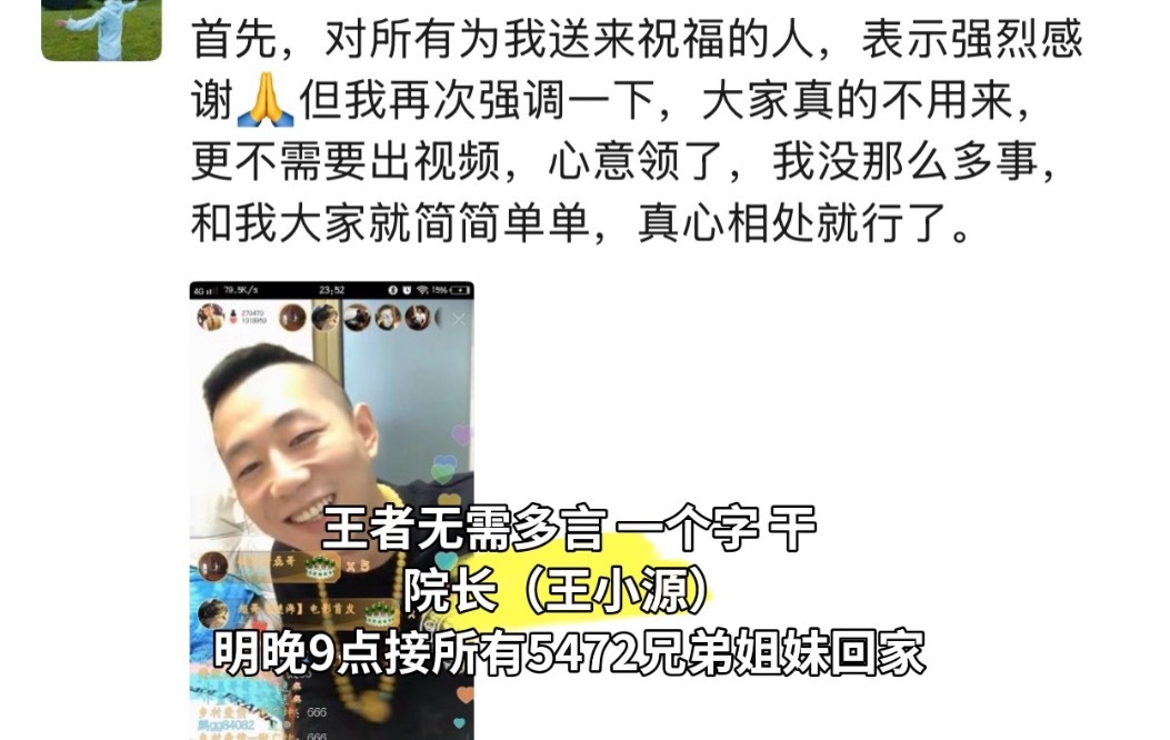 王小源即将ks首秀发文感谢，对所有为我送来祝福的人表示感谢，我再强调一下，大家真