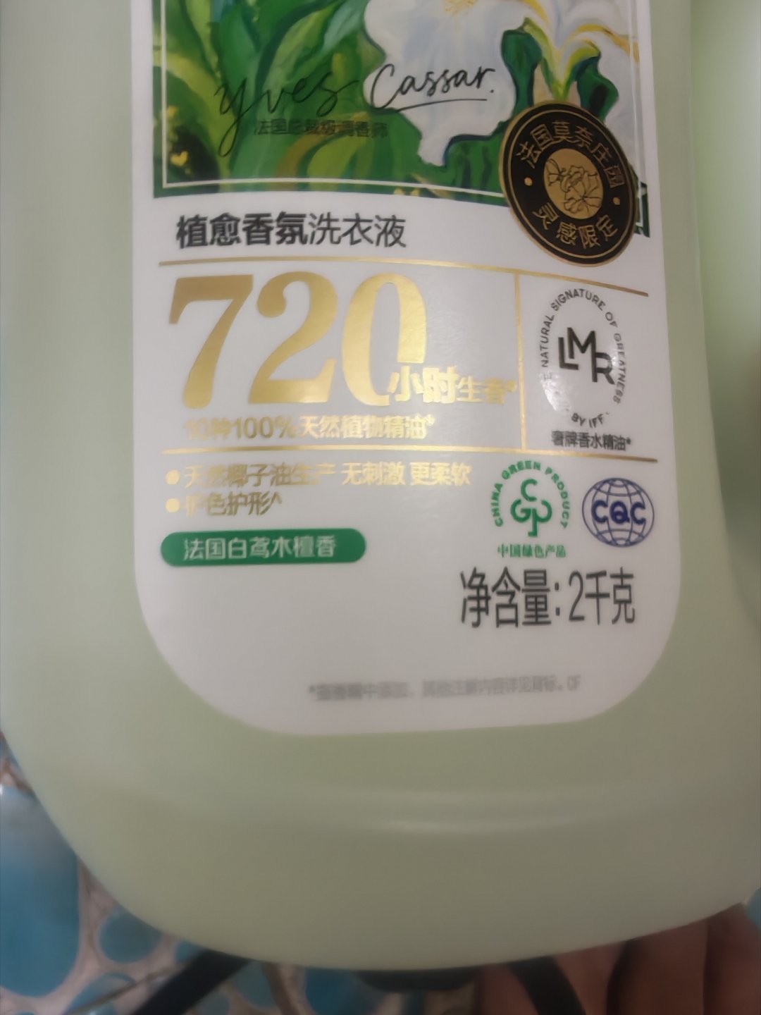 我拿着睡衣准备去洗澡了，脱下身上的衣服，还和姑娘说了一下话，想着还没用超能的洗衣