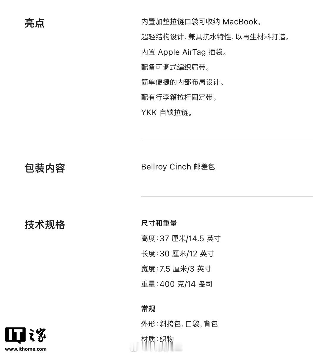 苹果官网上架 苹果官网上架 Bellroy Cinch 邮差包：12L 容量，可