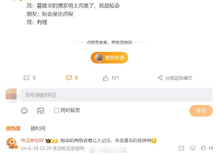 #罗伯特说短命的角色容易让人记住# 有没有人管管的嘴[笑cry]网友谈《玫瑰的故