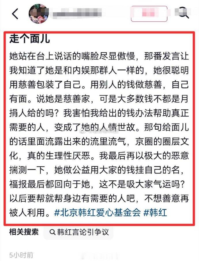 韩红 电影抓特务真的没必要波及到韩红老师韩红老师几十年做慈善，亲自到需要专注的地