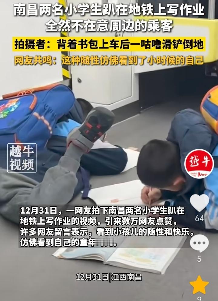 羡慕了！江西南昌，两个小学生上地铁后直接开始写作业，一个直接跪在地铁上写，一个直