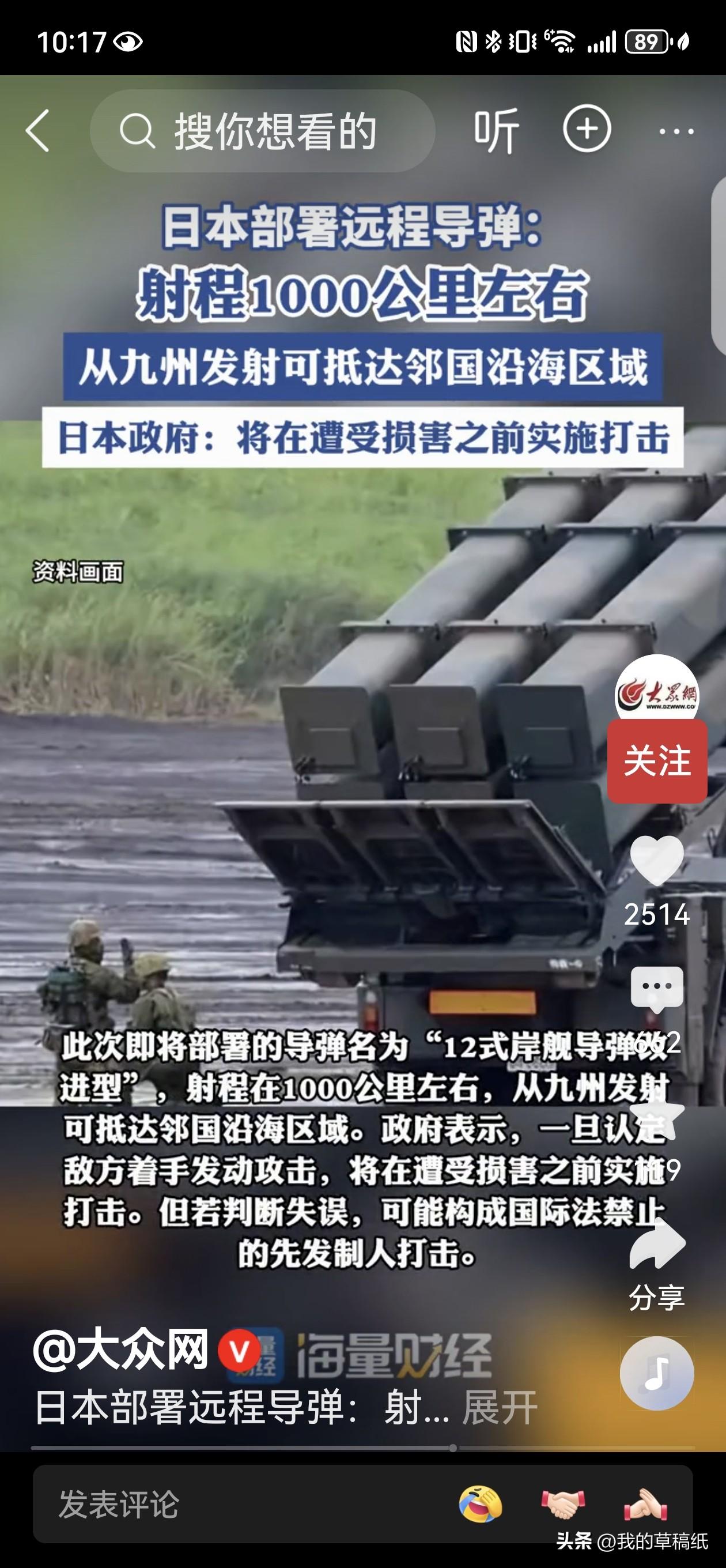 刀架家门口！日本1000公里导弹就位，上海直接被圈进射程！
 
真敢干！日本连夜