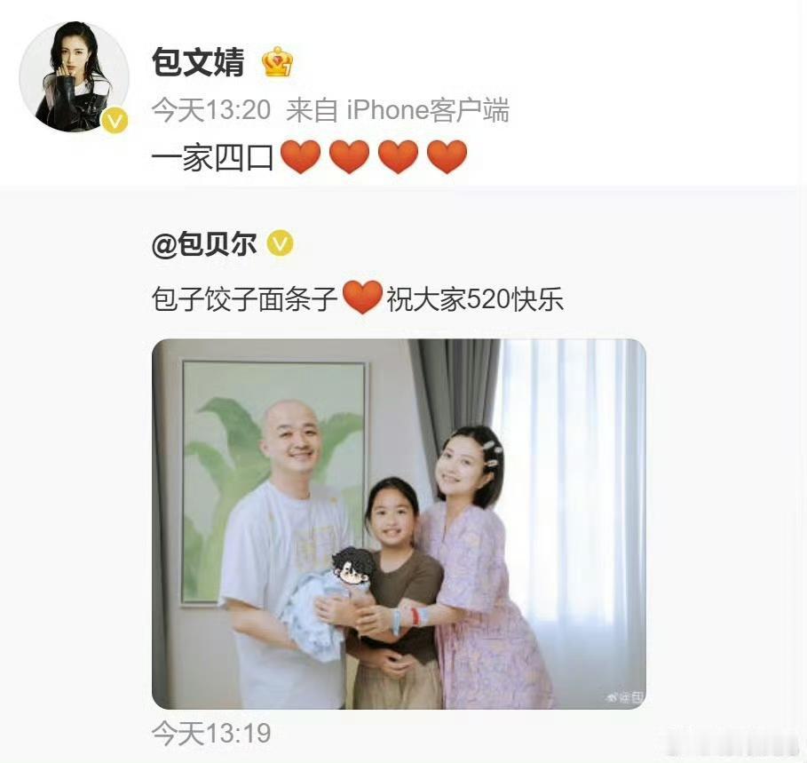 曾经有多恩爱，
现在就有多讽刺，
万万没想到，包贝尔去年才官宣生二胎，今天就被爆