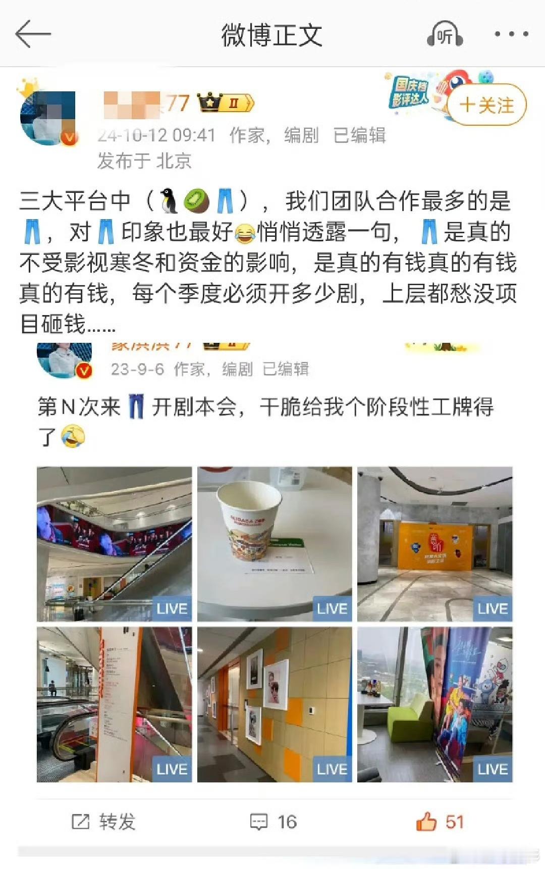 #业内透露优酷真的有钱##曝优酷不受影视寒冬影响#有业内发博说:悄悄透露一句， 