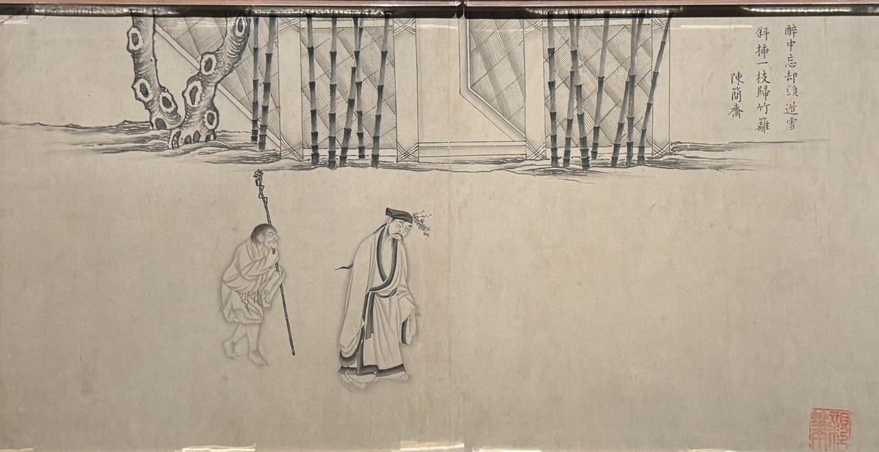 七贤咏梅图卷
明代 朱冲炑