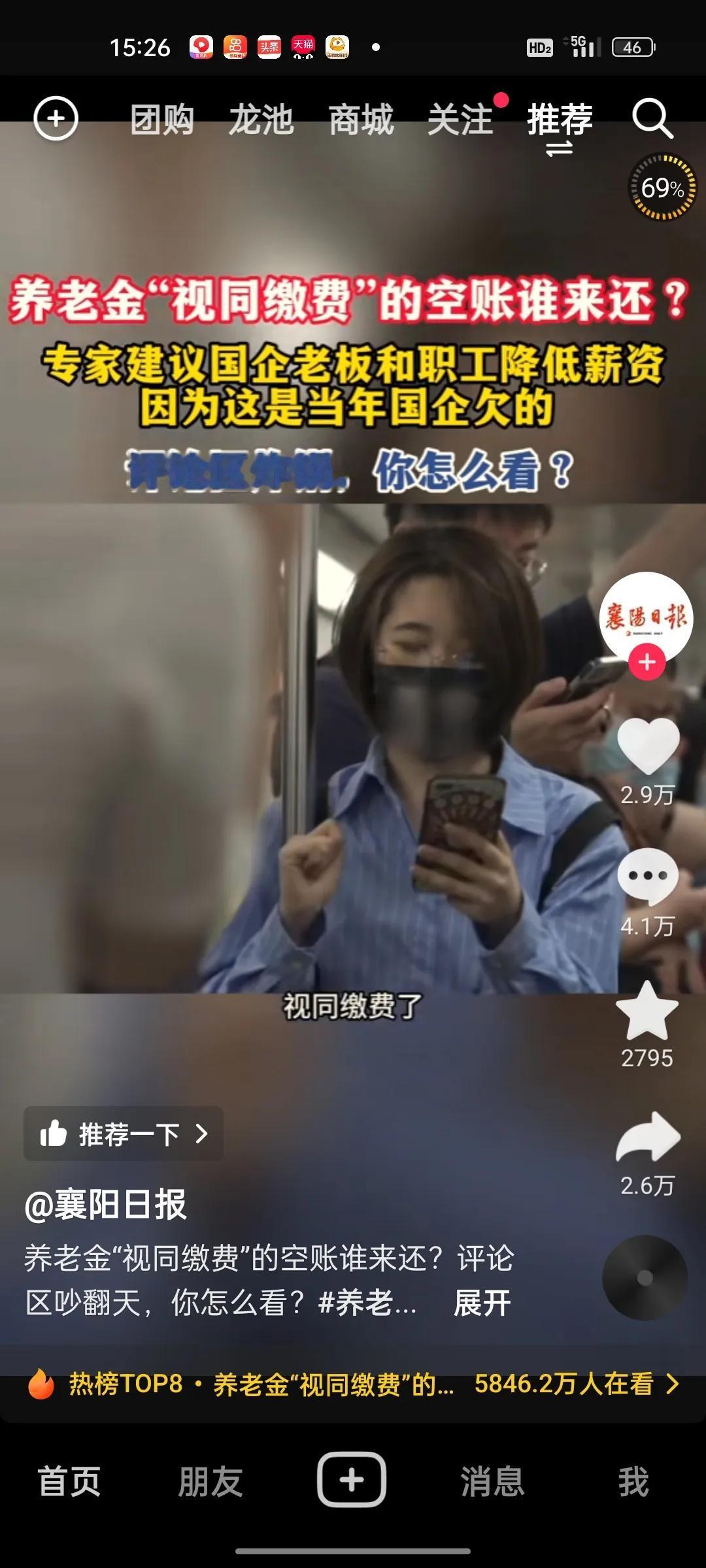养老金视同缴费我还是第一次听说，某记者采访清华大学教授，教授这样说道，现在很多的