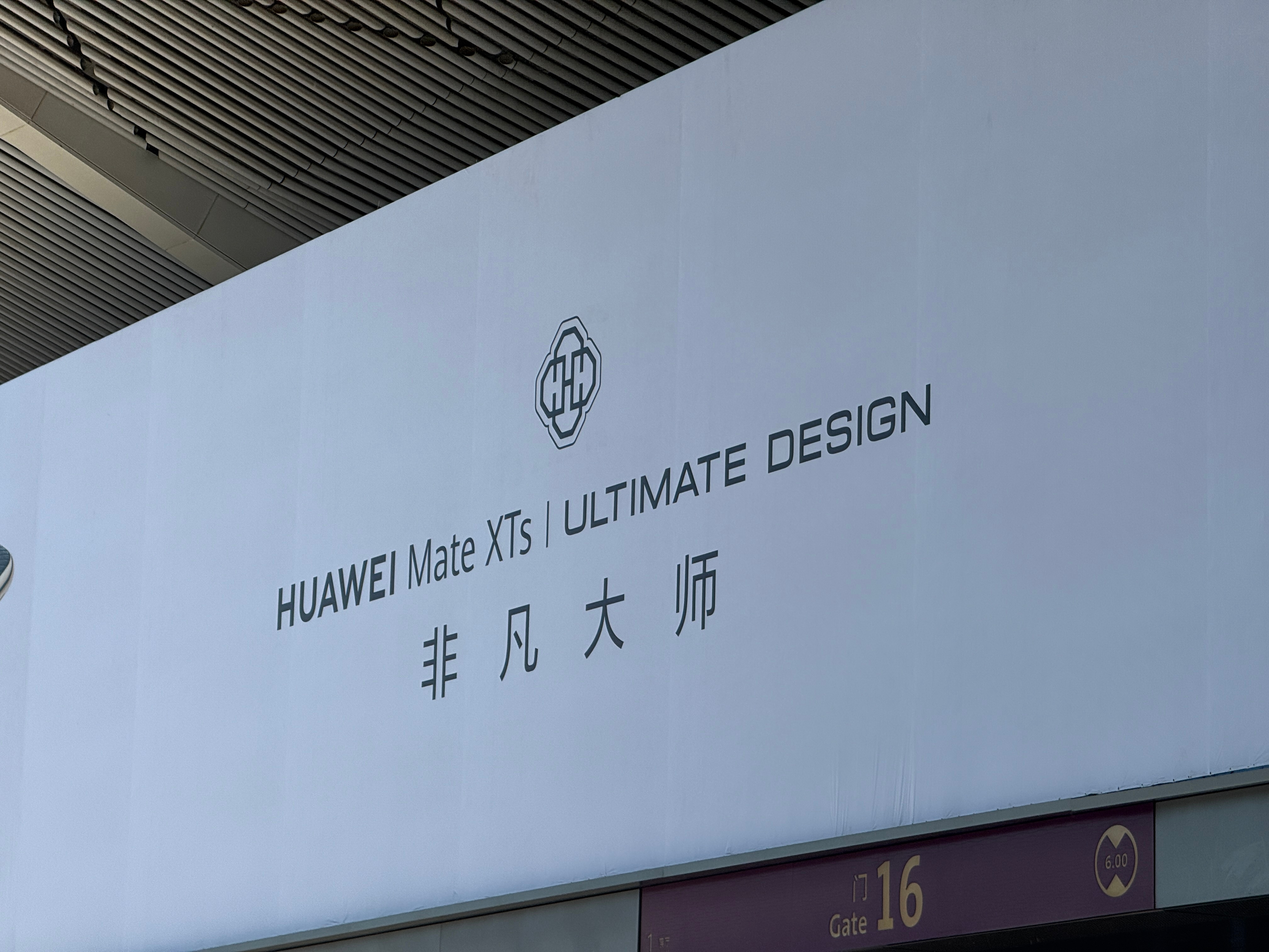 华为非凡大师这Logo有奢侈品品牌那味儿了……[卡皮巴拉] ​​​