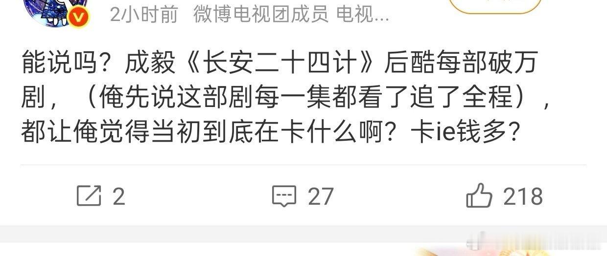 裤子为什么卡双十二？因为全年营收最低啊，其他播的好，裤子都要搞第二季，为什么双十