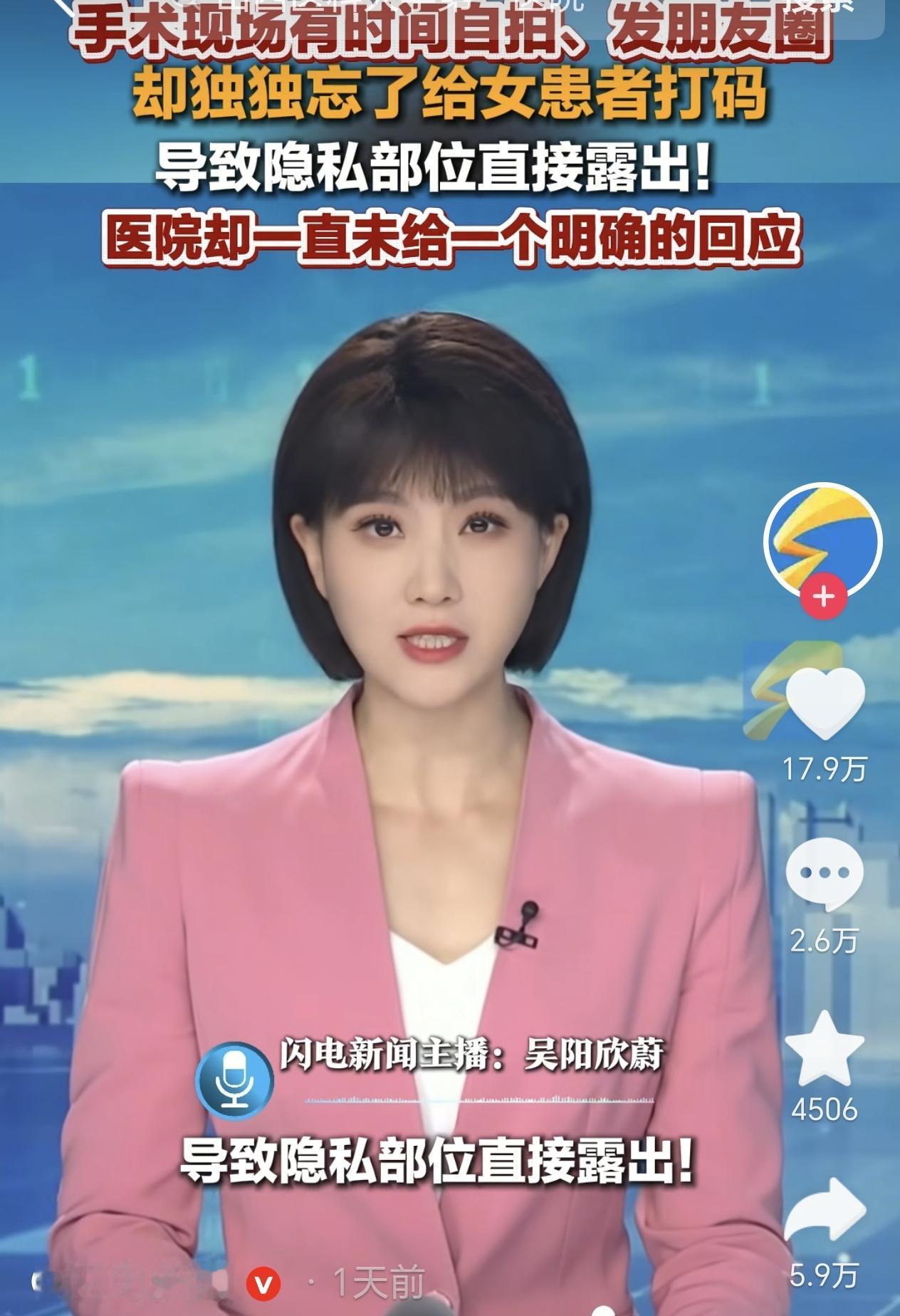 山西，一实习护士竟然做出这样的事，她在一位产妇动手术期间，拍下产妇的隐私部位，她