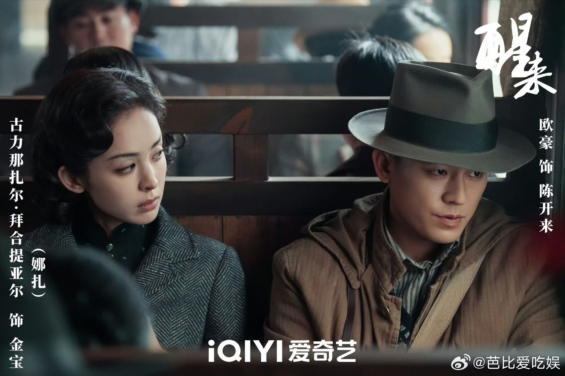 好喜欢看娜扎逗欧豪 欧豪演硬汉演惯了，这次演被拿捏的“怂人”反而更有意思！看着金