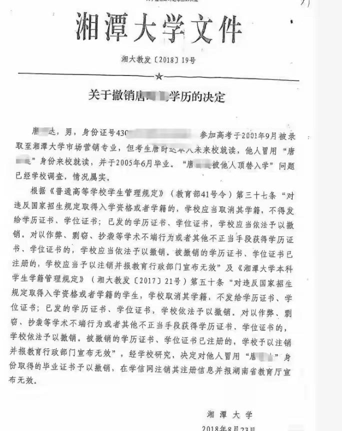 为啥当初湖南高院还是判决证据不足、程序违法啊？裁判文书网的判决书写的很清楚啊，程