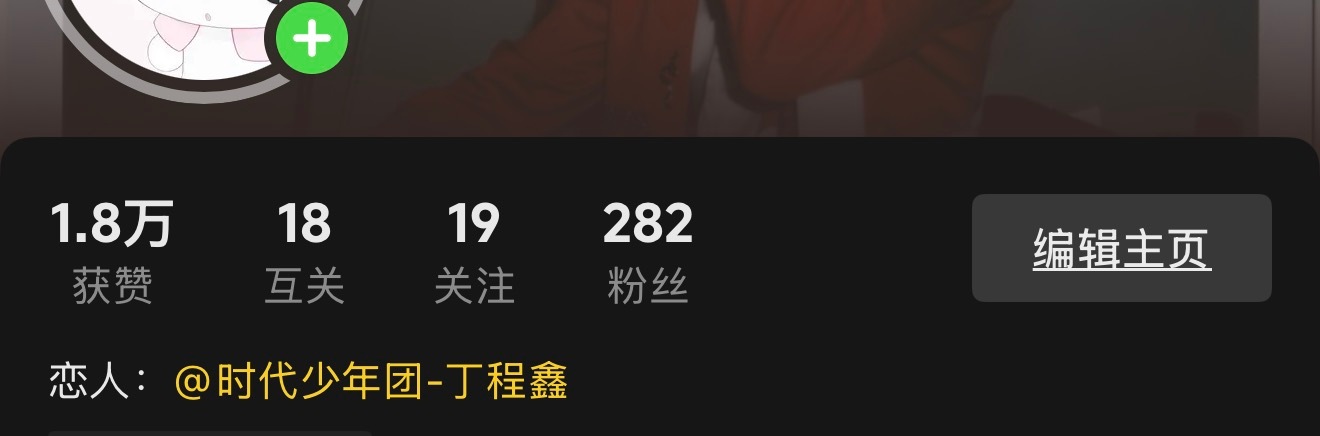 等一个有缘人[哈哈][哈哈] ​​​