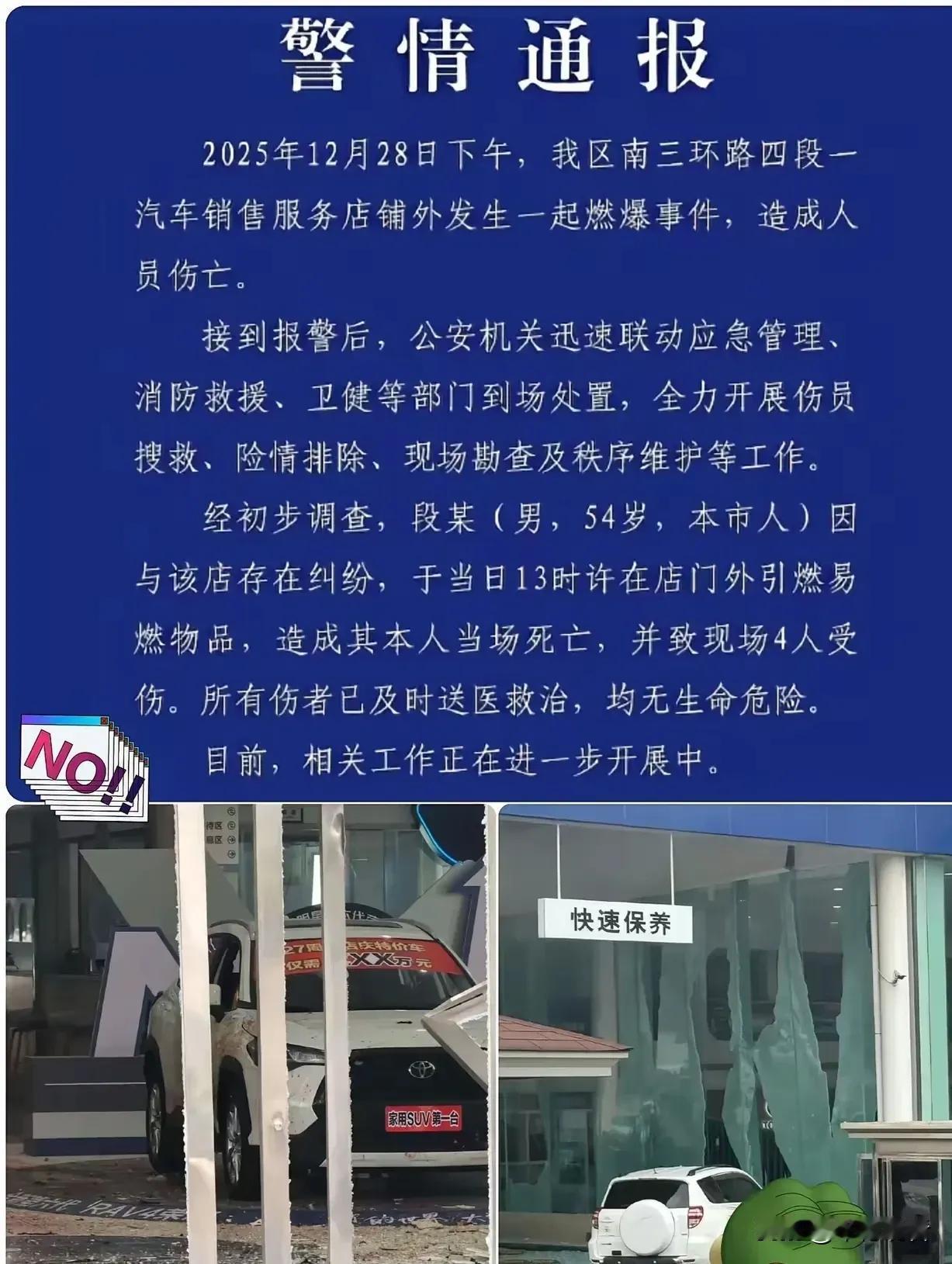 成都这一炸，把年关炸成了“难关”！
 2025年12月28日，距离春节只剩不到一
