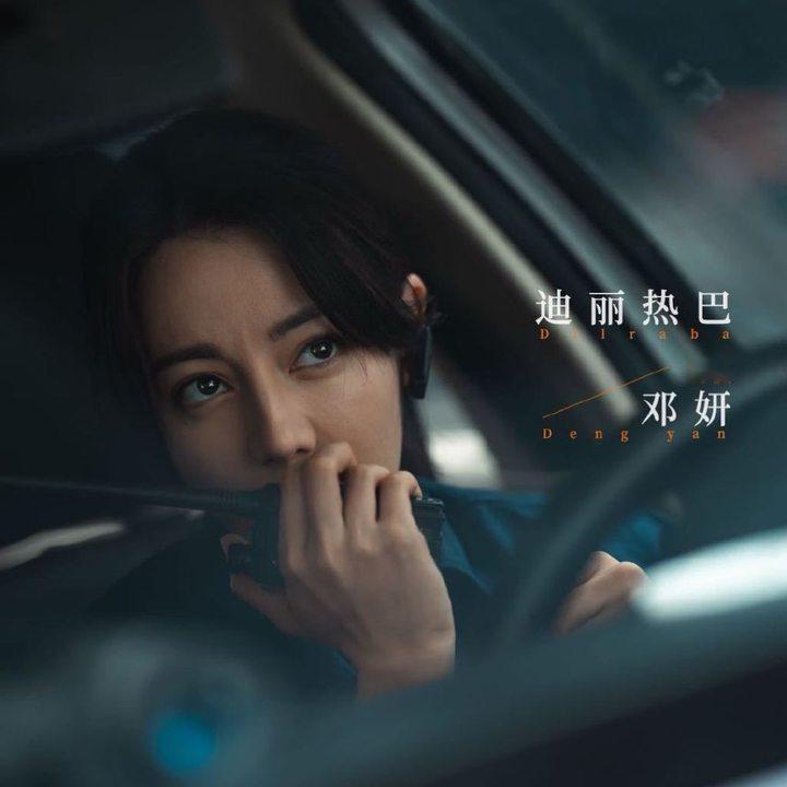 娱乐[超话]迪丽热巴工作室换邓妍头像半夜换了一遍 今天又换了一遍不管了 只期待倒