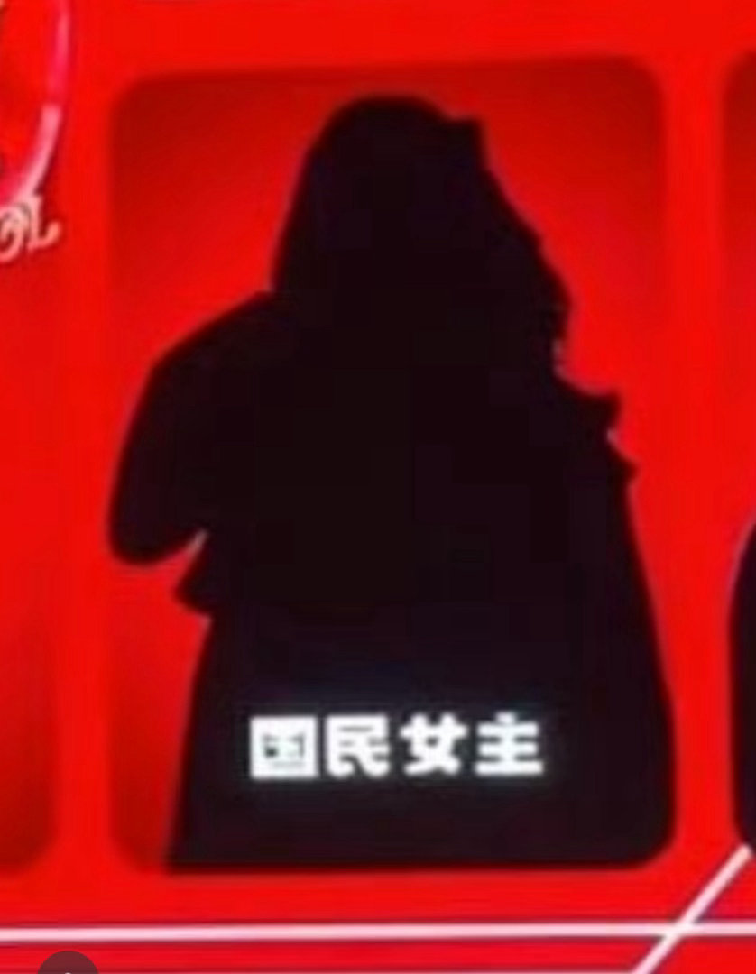 嗯嗯嗯 国民女主[手指比心] ​​​