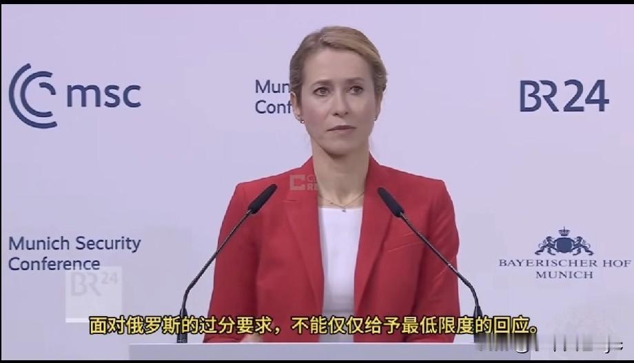 卡拉斯:限制军队规模、追究战争责任、落实战争赔偿，这是俄罗斯实现和平的必须条件。