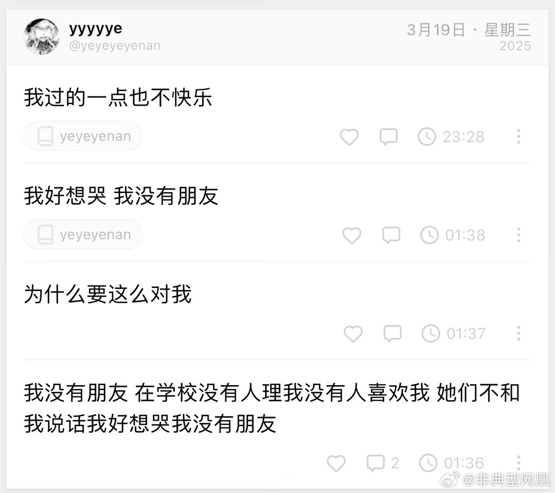 其实我在现生没有什么朋友 我玩的最好几个朋友比我大几岁已经在外地工作了 基本没有
