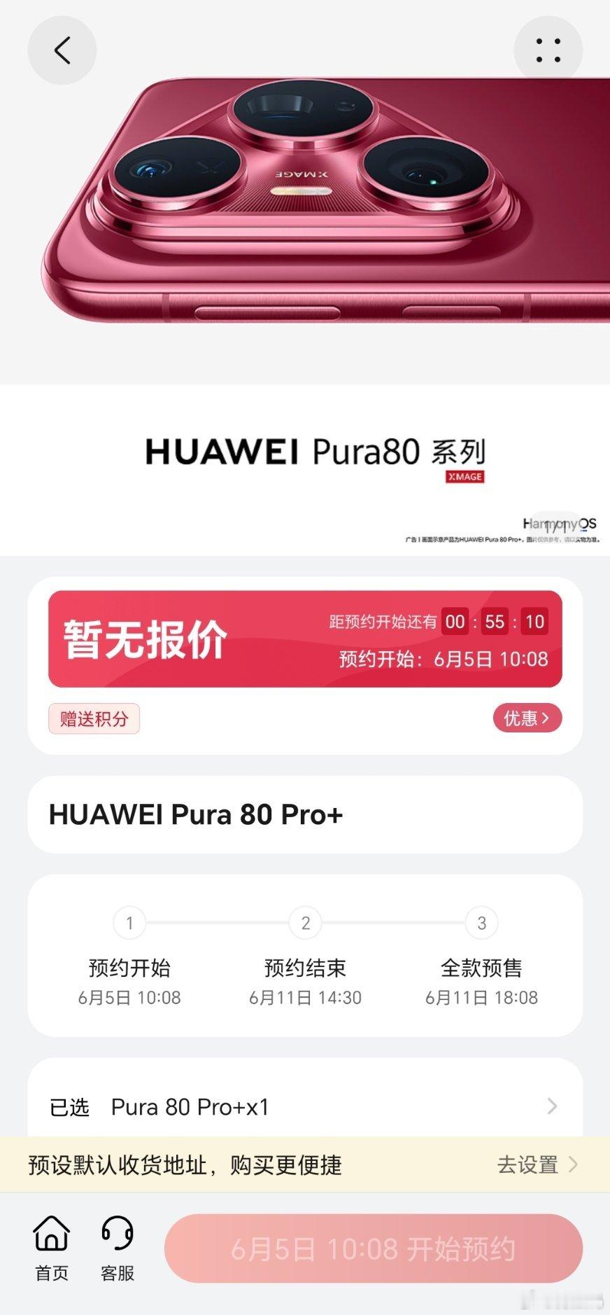 华为Pura80外观曝光好家伙，华为Pura80系列今天10:08就能预约了。 