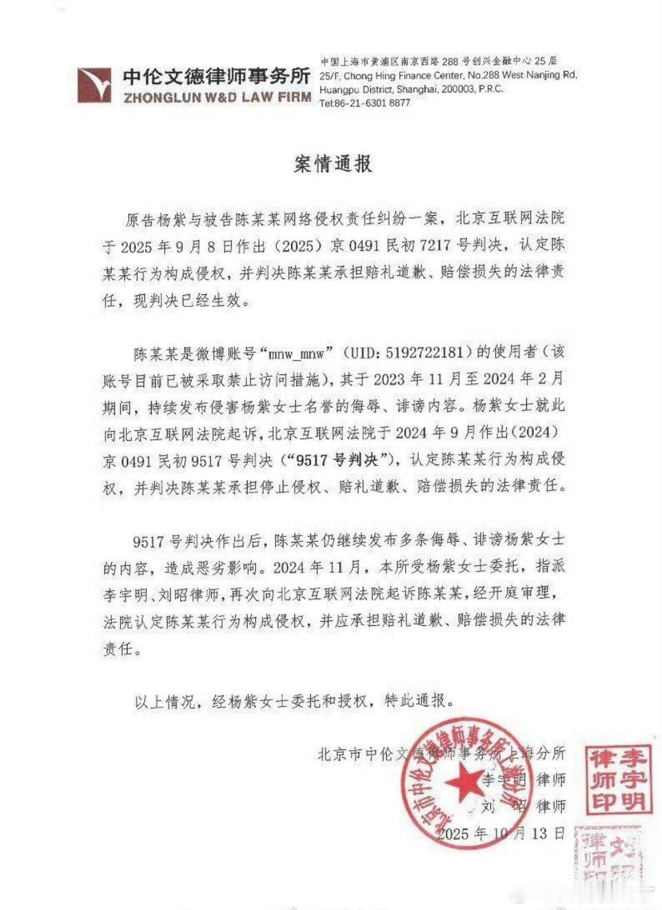 被告后还不思悔改？？？支持杨紫维权[拳头][拳头] ​​​