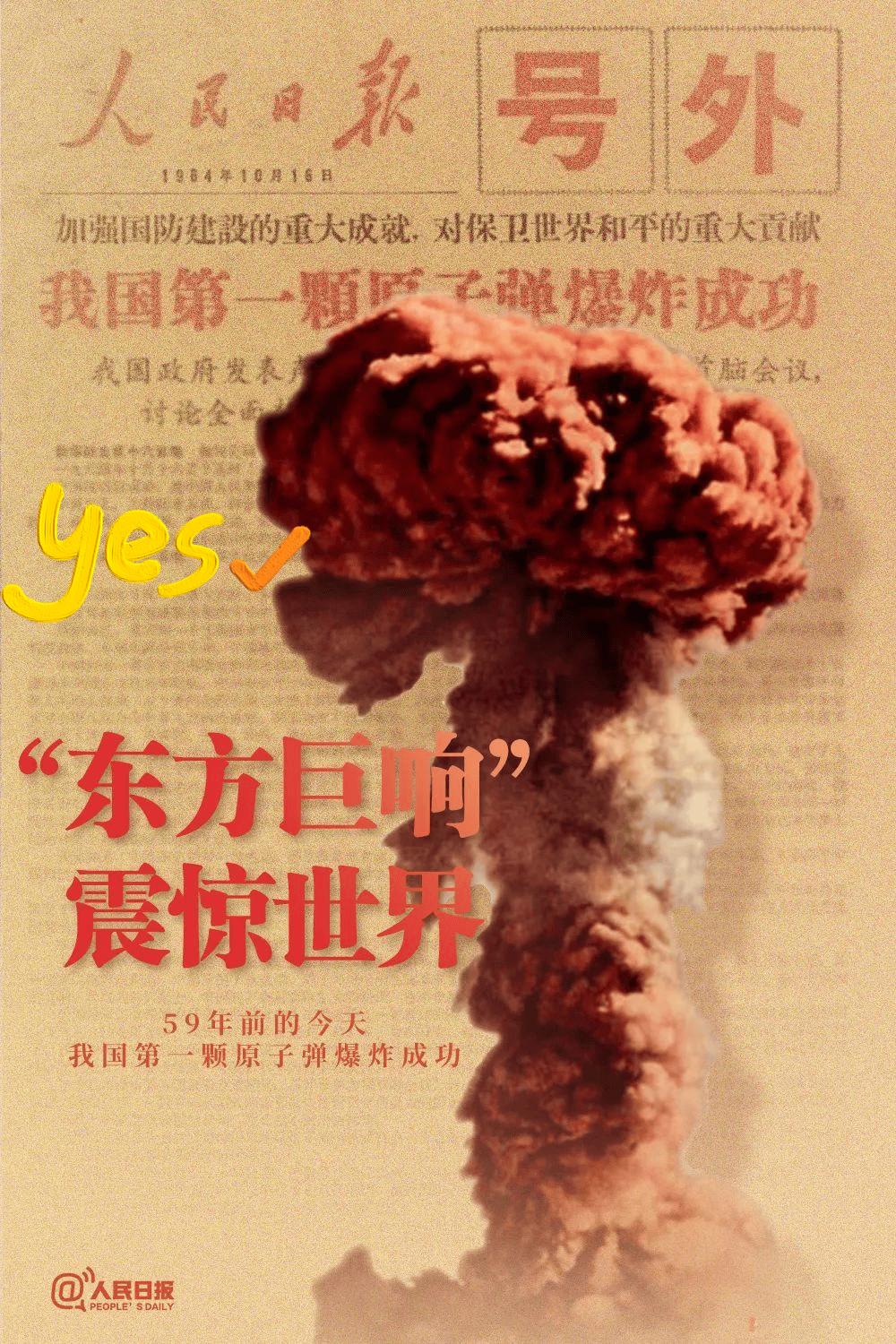 “邱小姐出嫁了！”61年前的这场“婚事”让中国腰杆子硬了。

中国第一颗原子弹外
