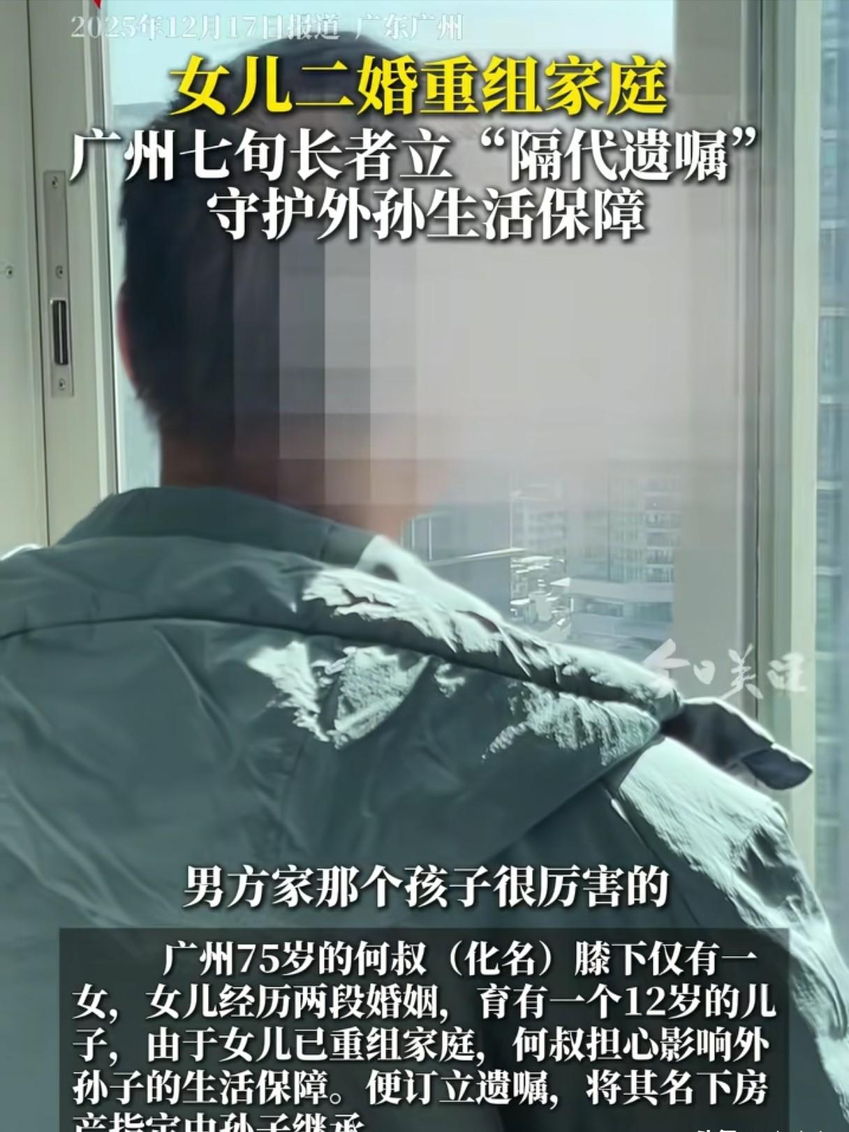 “人间清醒！”广东广州，老夫妻只生了一个女儿，女儿生下外孙后，他们把外孙接到身边