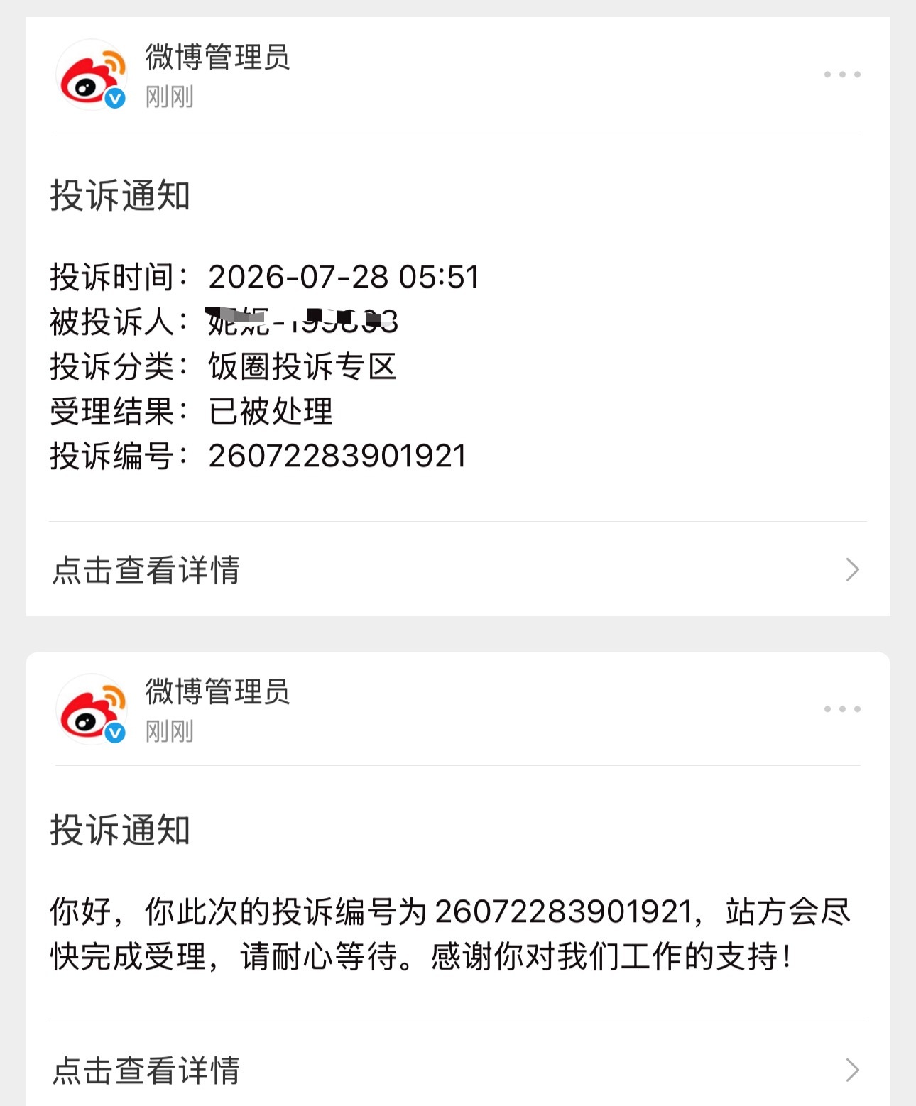 老子还在呢，来plq范➖的送你一路走好 