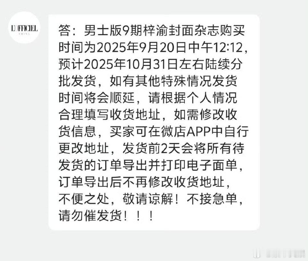 梓渝金九封面开售时间梓渝时装男士金九开售时间梓渝金九封面开售时间，期待了，[嘘]