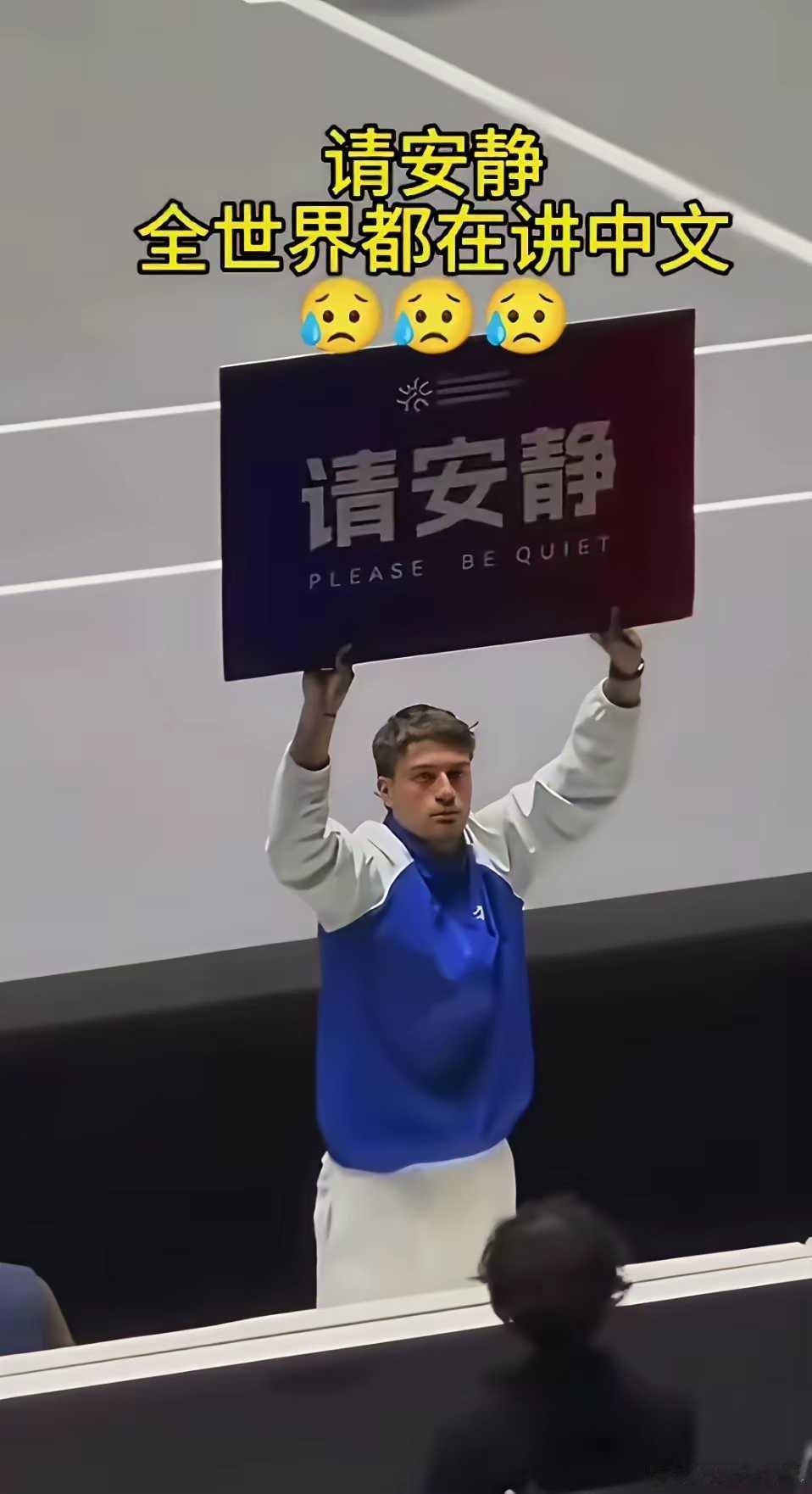 这牌子举起那一刻真是耻辱。。。 