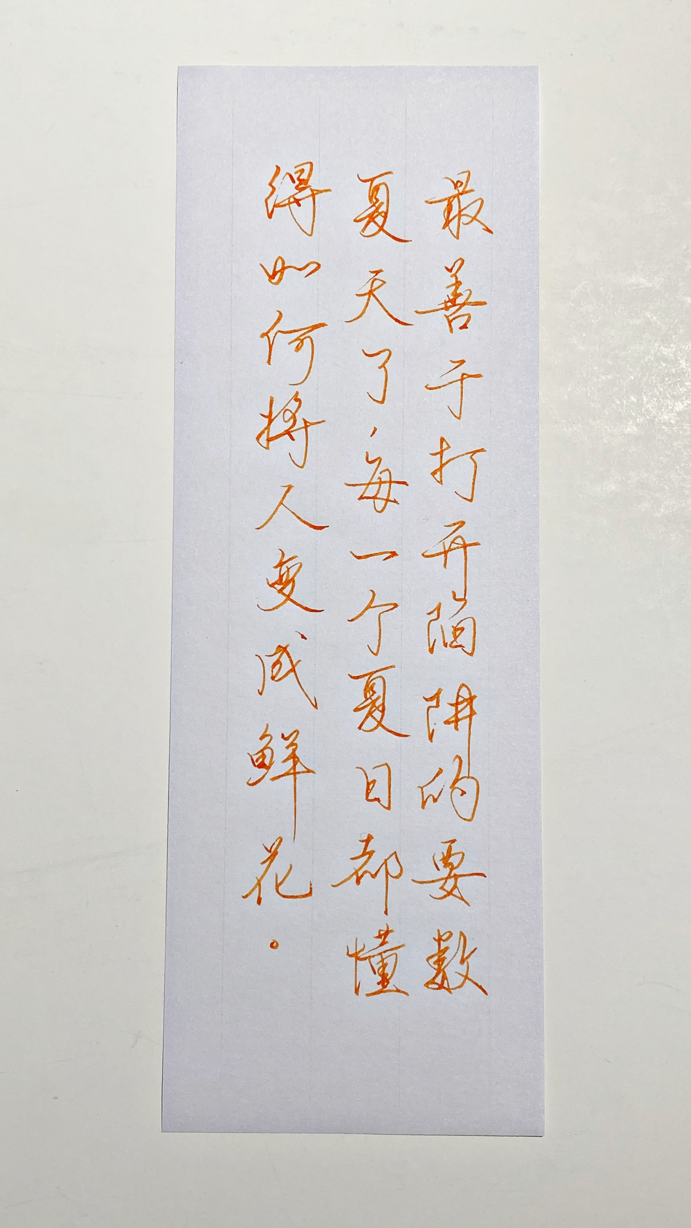 今日作业（2026.9.24）最善于打开陷阱的要数夏天了，每一个夏日都懂得如何将