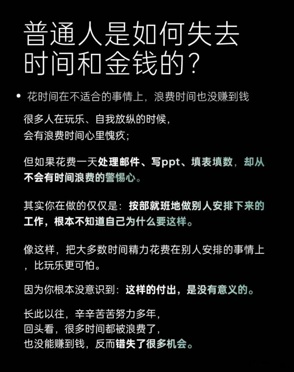 #普通人是如何失去时间和金钱的# 普通人是如何失去时间和金钱的？#镜头下的笑容#