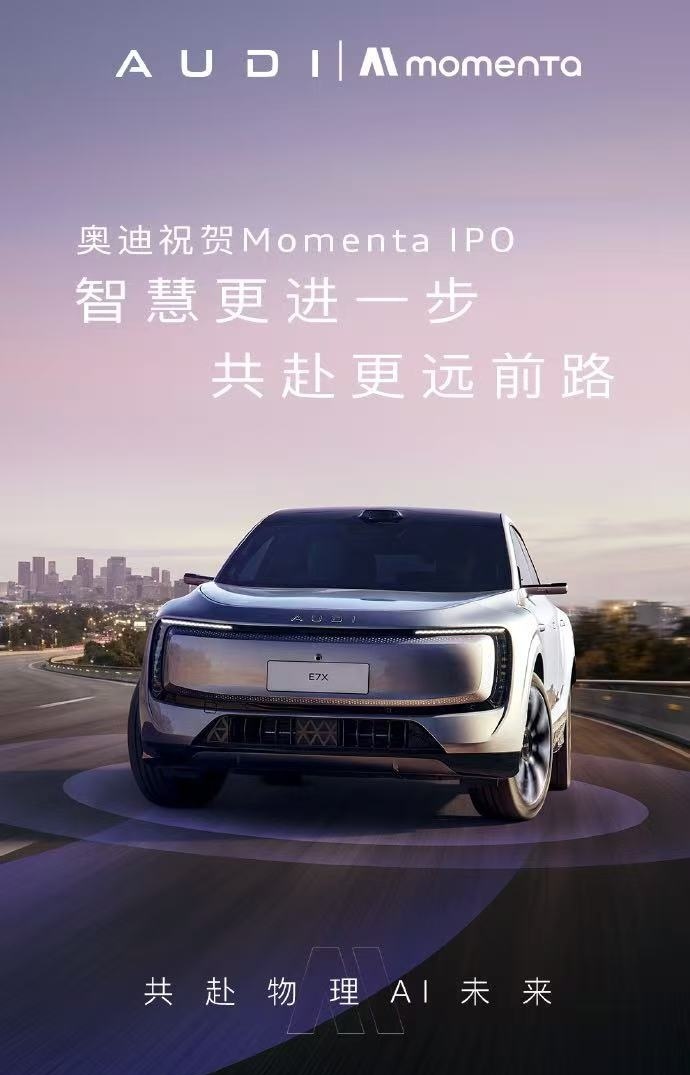 2026年7月8日，Momenta正式登陆港交所，上市当天，近20家整车合作伙伴