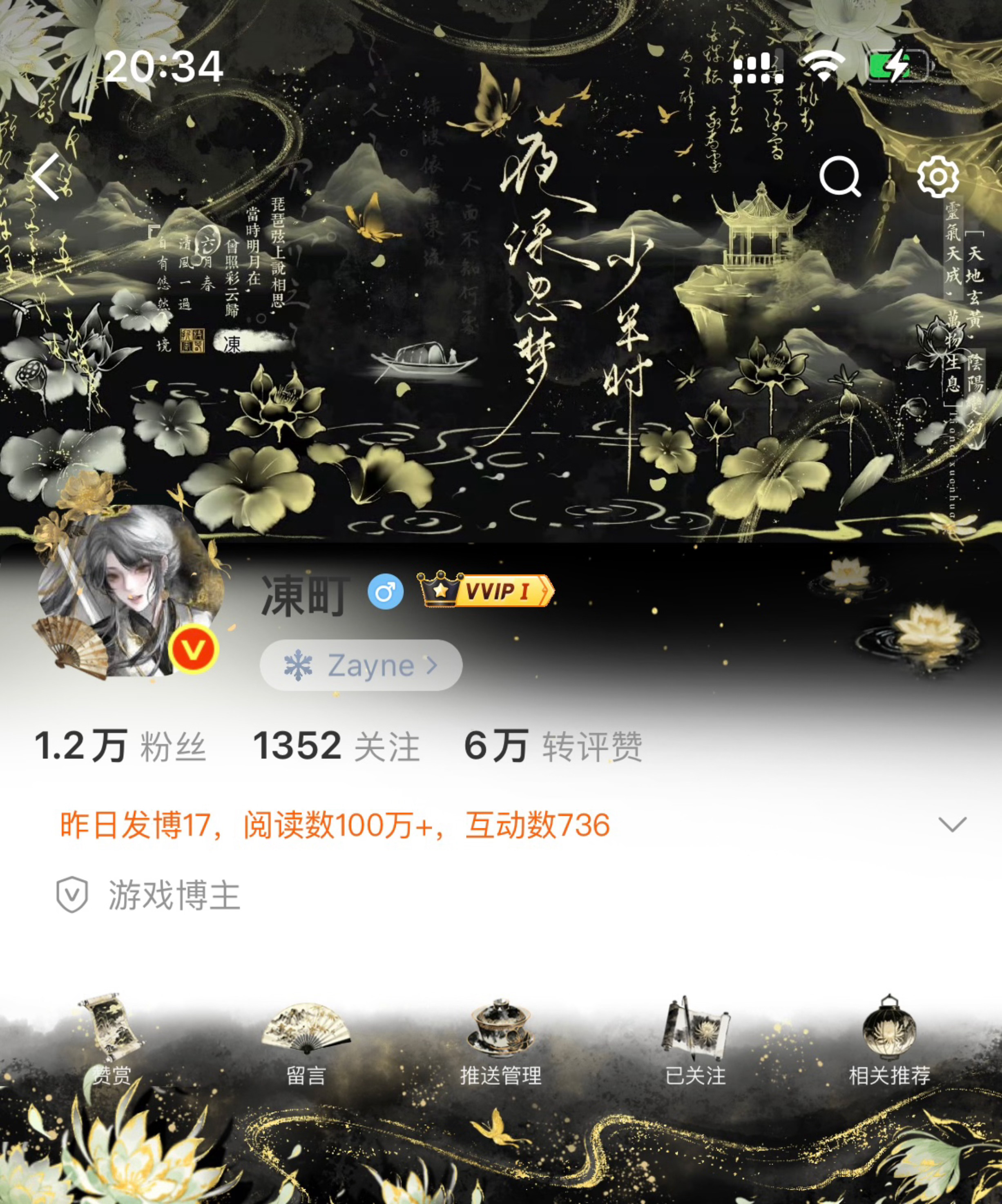 专心当古风小生中  专栏 · 瓜瓜大王的哦哦特得