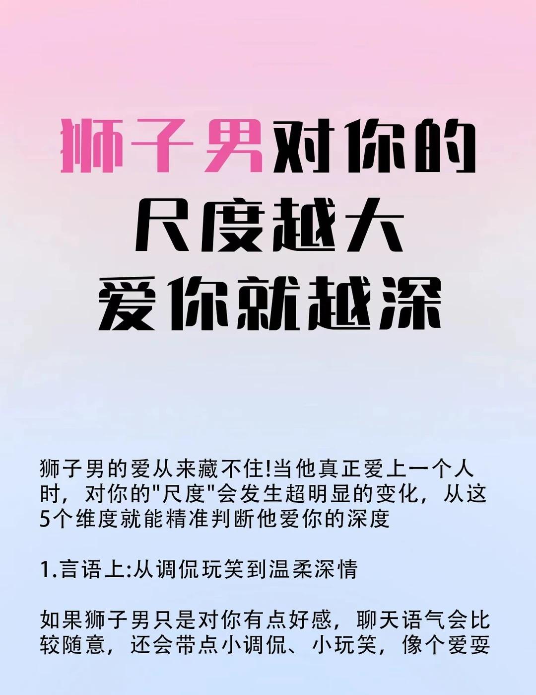 狮子男对你的尺度越大爱你就越深
狮子男 海外留学生 女生必看 狮子座 情感树洞 