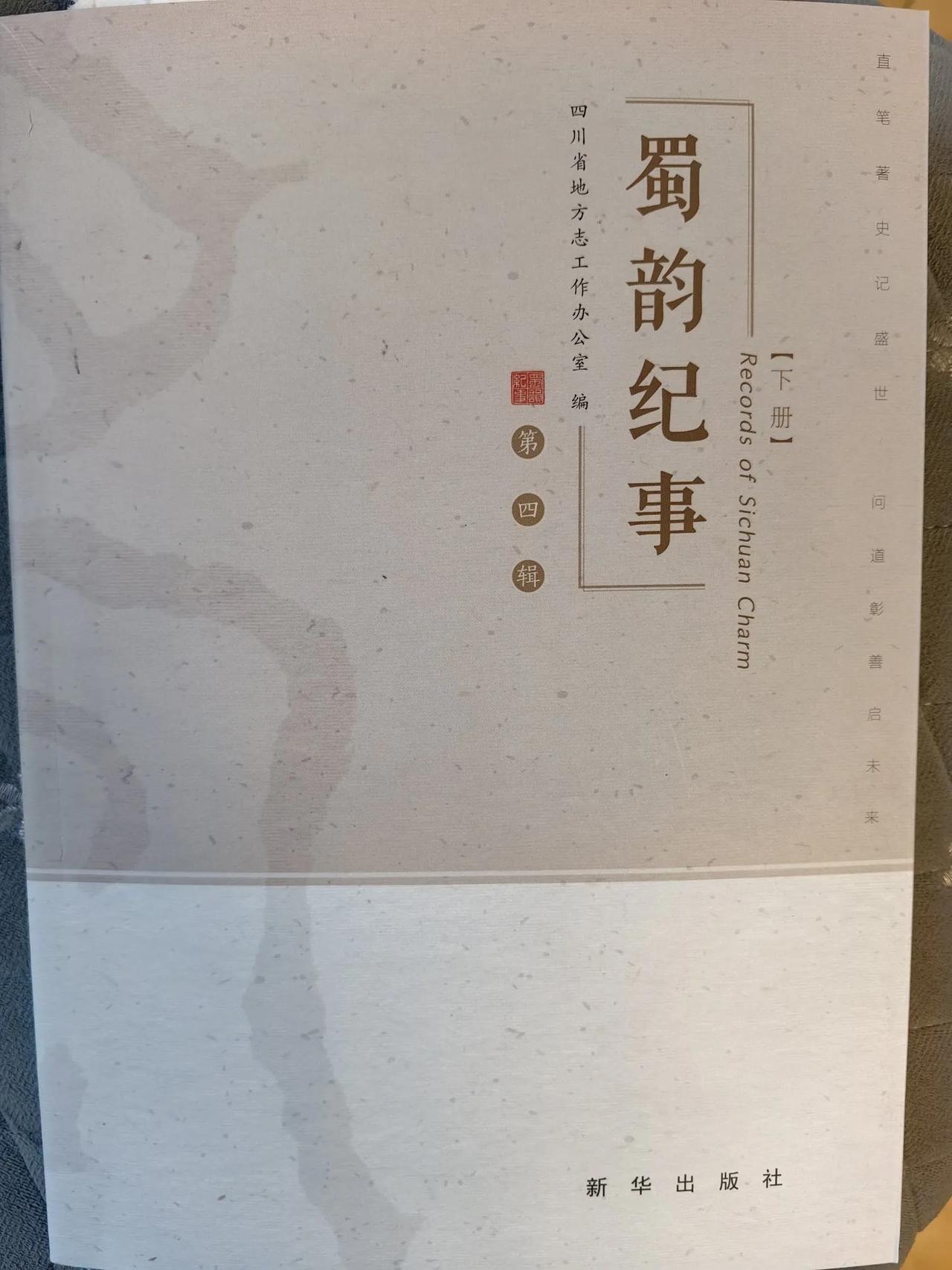 民国时期旺苍坝风情纪实