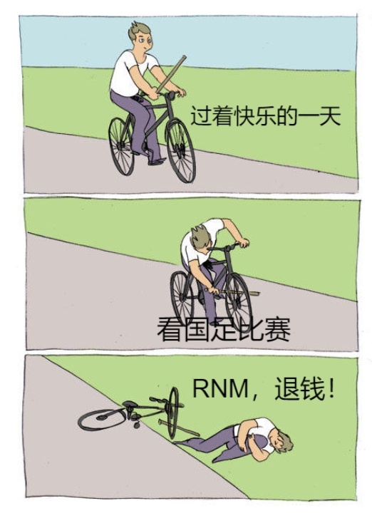 都忘记今晚有国足，幸好没看！虽然我一直很支持巴勒斯坦，也是人道主义的实际付出人。