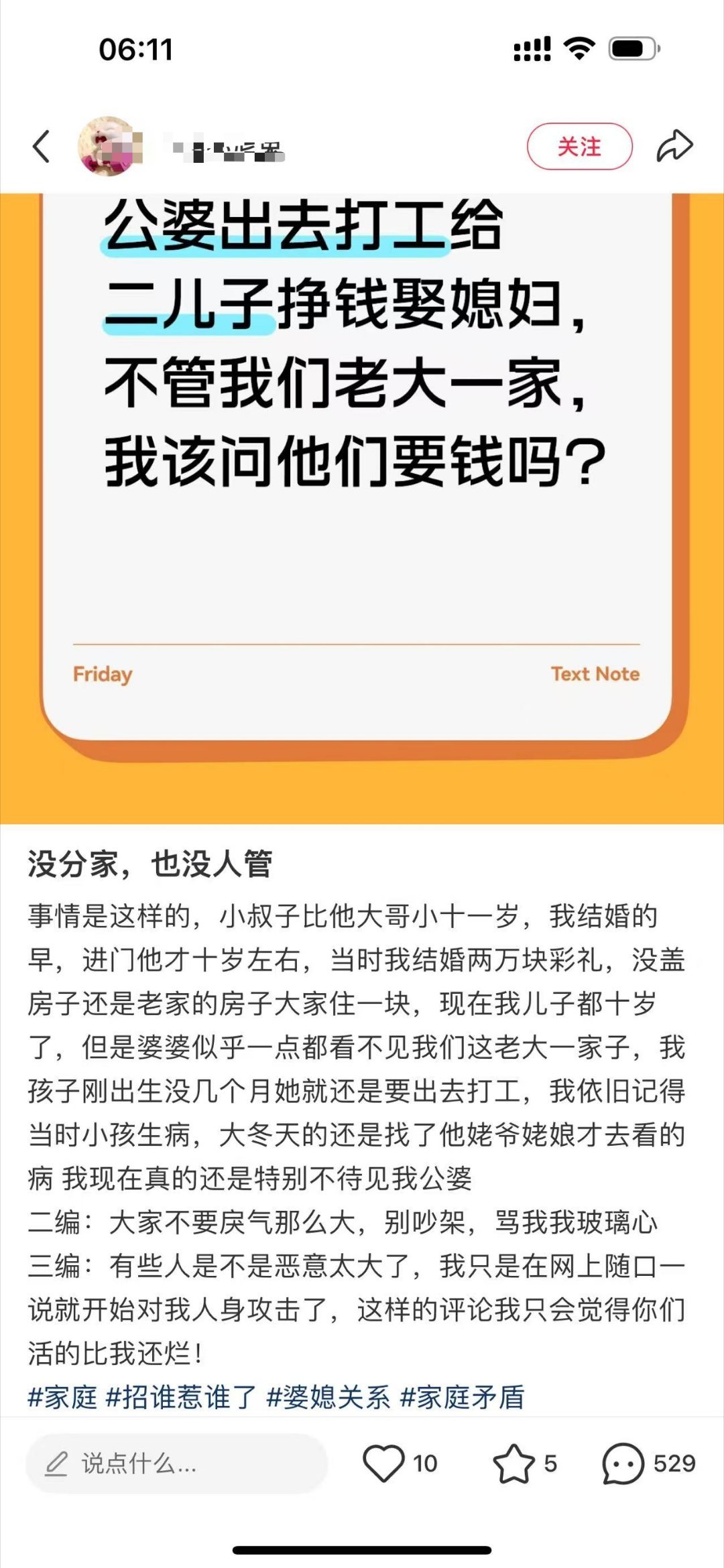 支持要钱 
